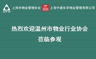 聚焦行業(yè)變革，共創(chuàng)美好未來——2019年上海國(guó)際建筑業(yè)主與物業(yè)管理產(chǎn)業(yè)展覽會(huì)精彩全記錄